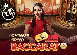 Chinese Speed Baccarat 2 - SUPERBET388